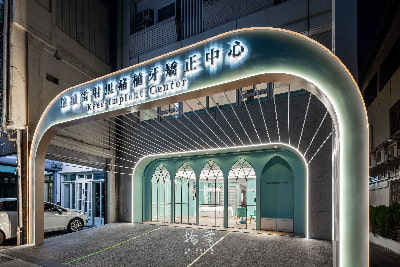 億植 │ 牙醫